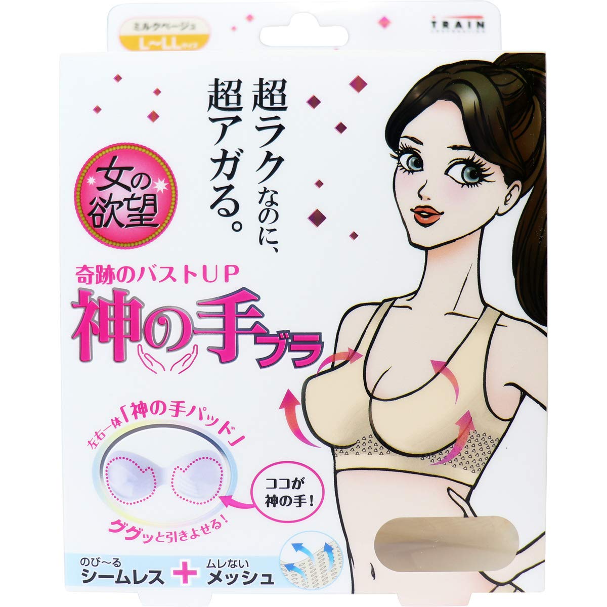 神の手ブラ３枚組定価9240円 女の欲望 神の手ブラ 3色セットへのクチコミ - ショップチャンネル